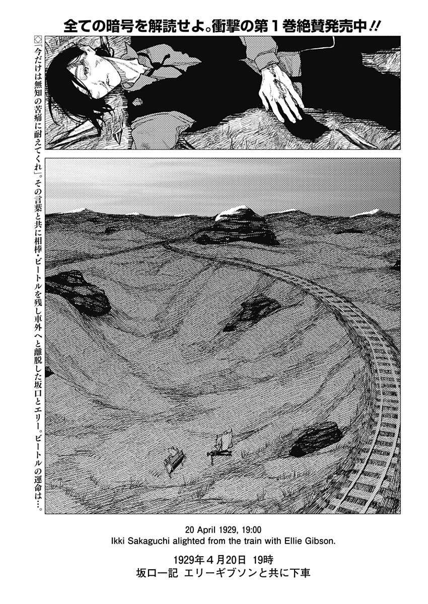 Enigmatica Chap 16 - Next Chap 17