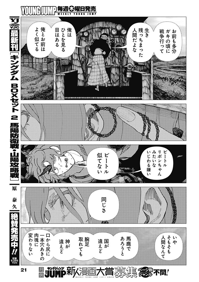 Enigmatica Chap 16 - Next Chap 17
