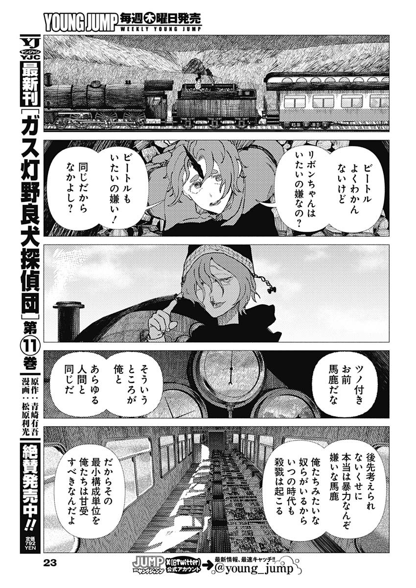 Enigmatica Chap 16 - Next Chap 17