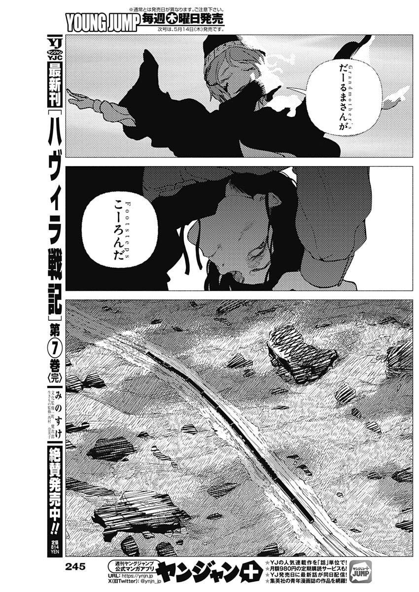Enigmatica Chap 10 - Next Chap 11
