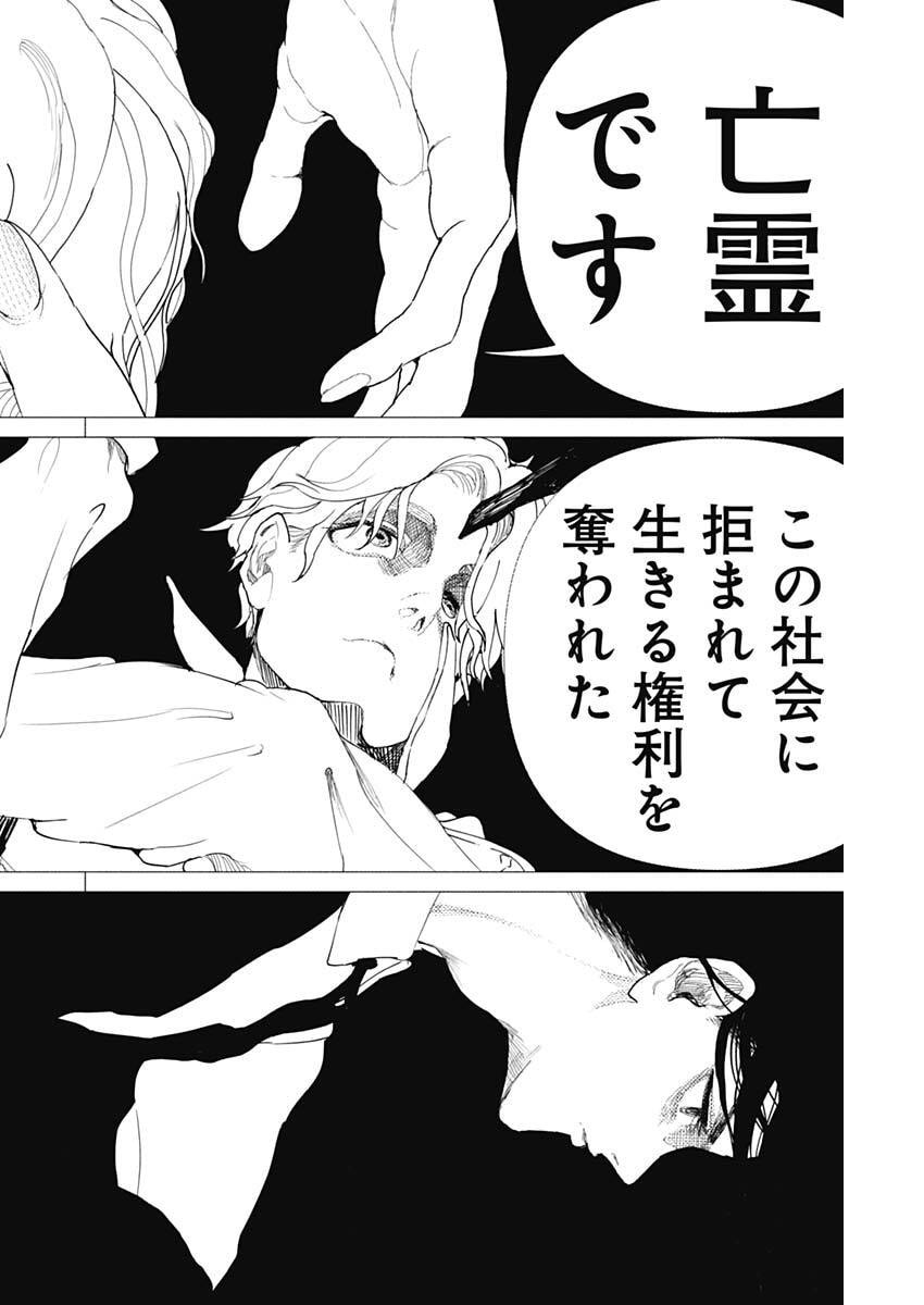 Enigmatica Chap 10 - Next Chap 11