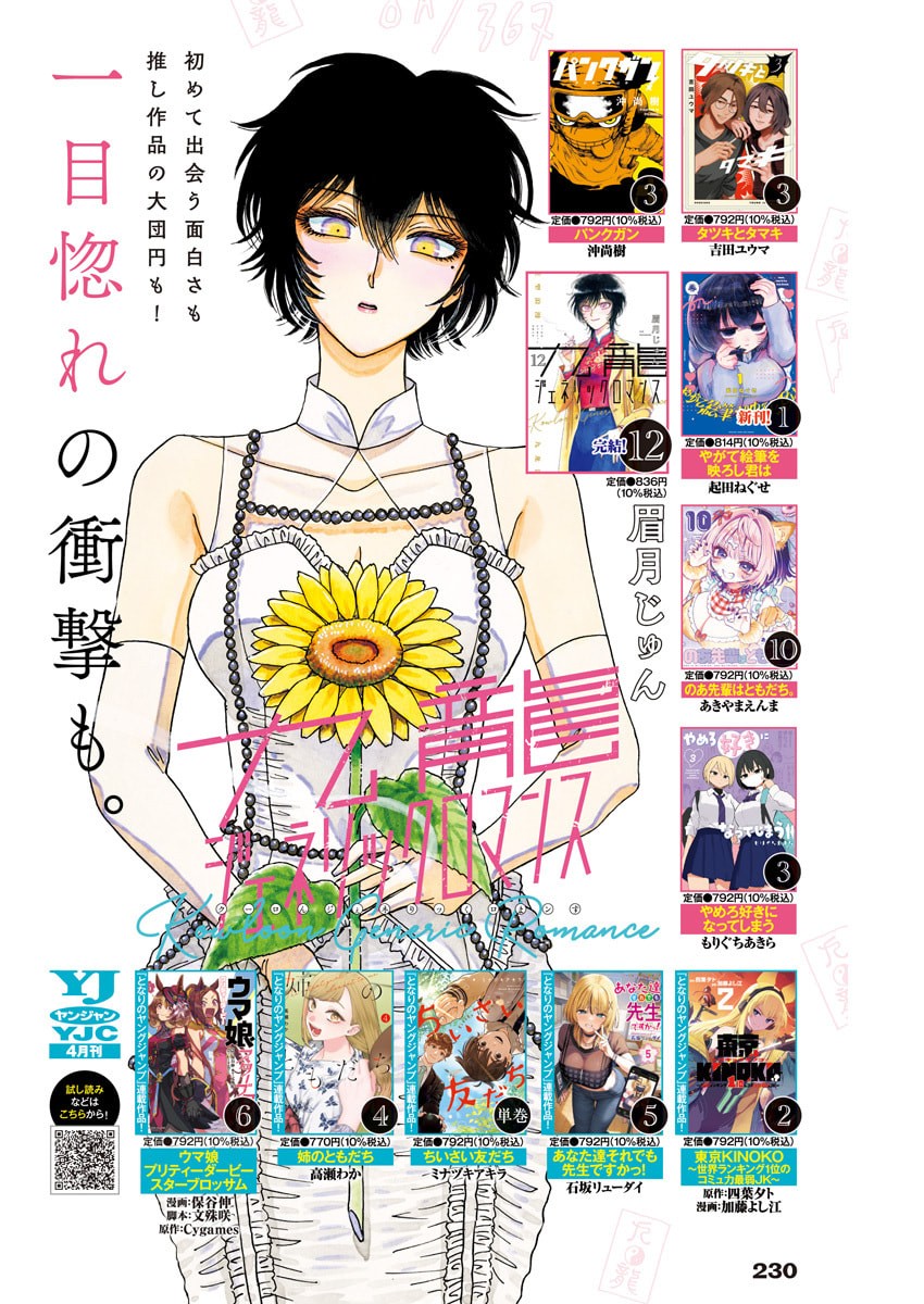 Enigmatica Chap 10 - Next Chap 11