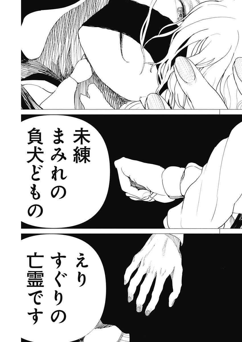 Enigmatica Chap 10 - Next Chap 11