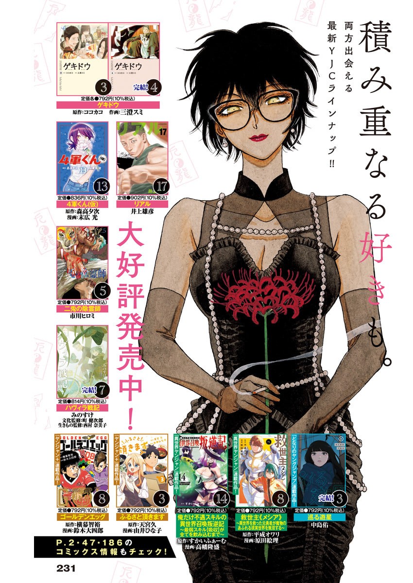 Enigmatica Chap 10 - Next Chap 11