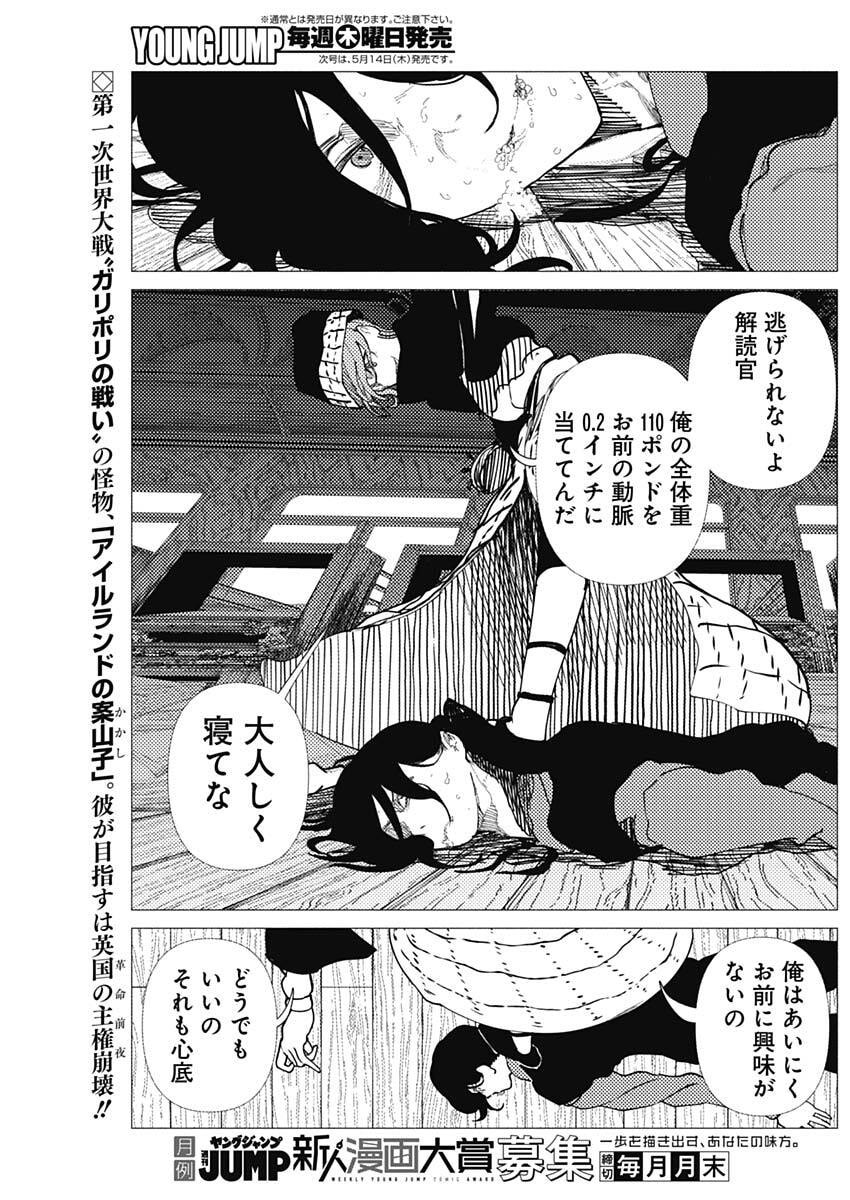 Enigmatica Chap 10 - Next Chap 11