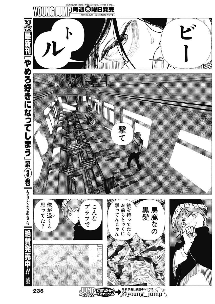 Enigmatica Chap 10 - Next Chap 11
