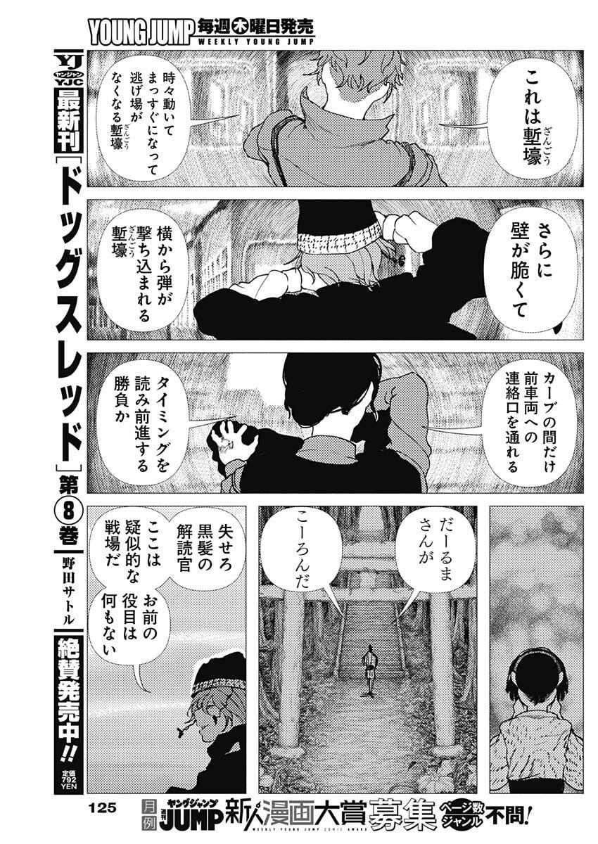 Enigmatica Chap 12 - Next Chap 13