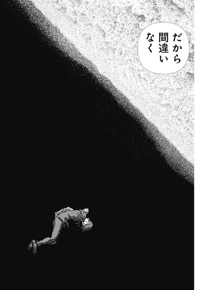 Enigmatica Chap 12 - Next Chap 13