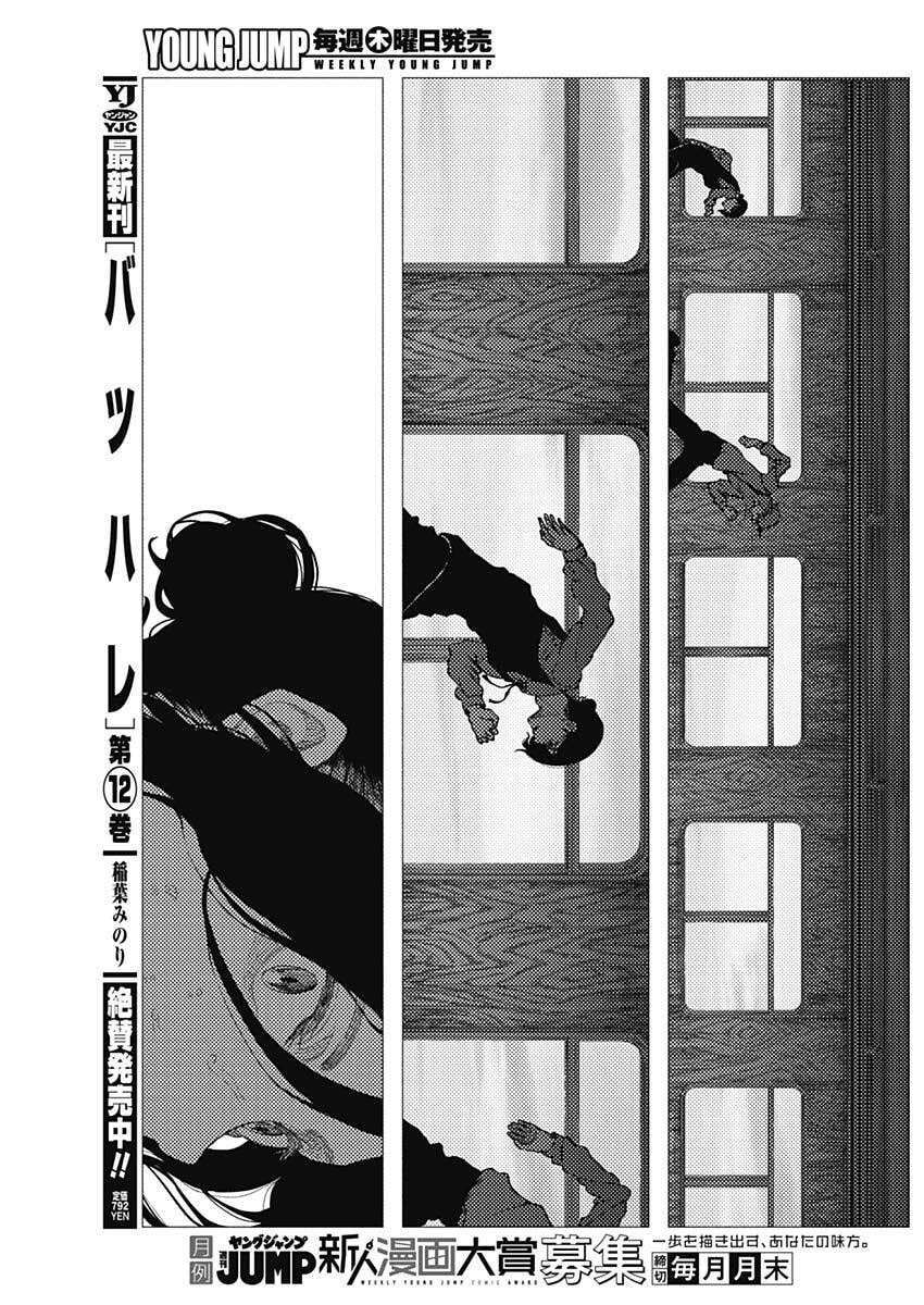 Enigmatica Chap 13 - Next Chap 14