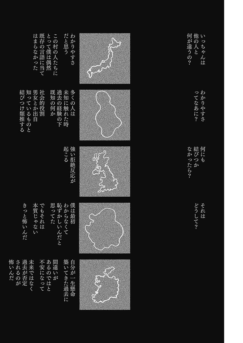 Enigmatica Chap 13 - Next Chap 14