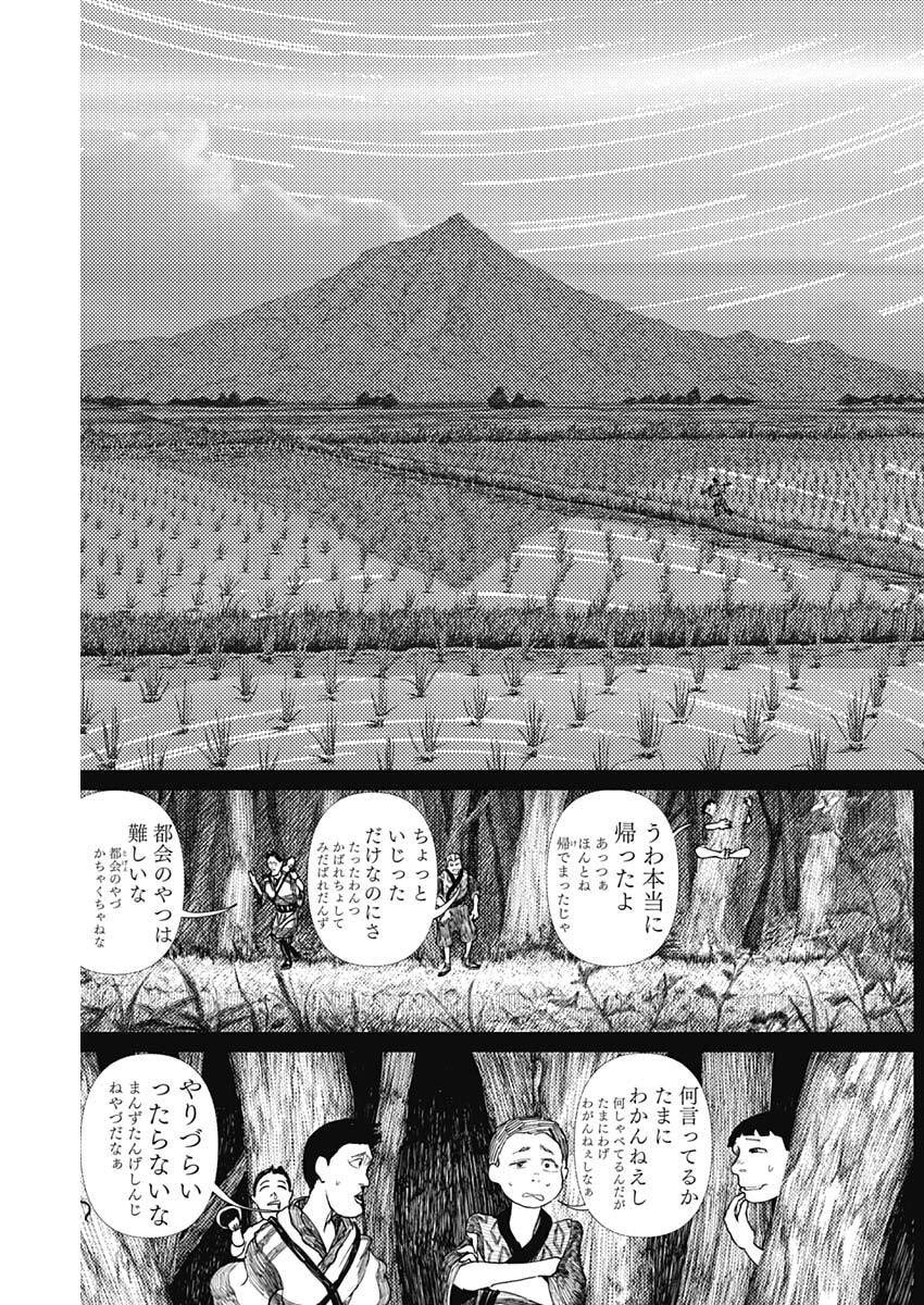 Enigmatica Chap 13 - Next Chap 14