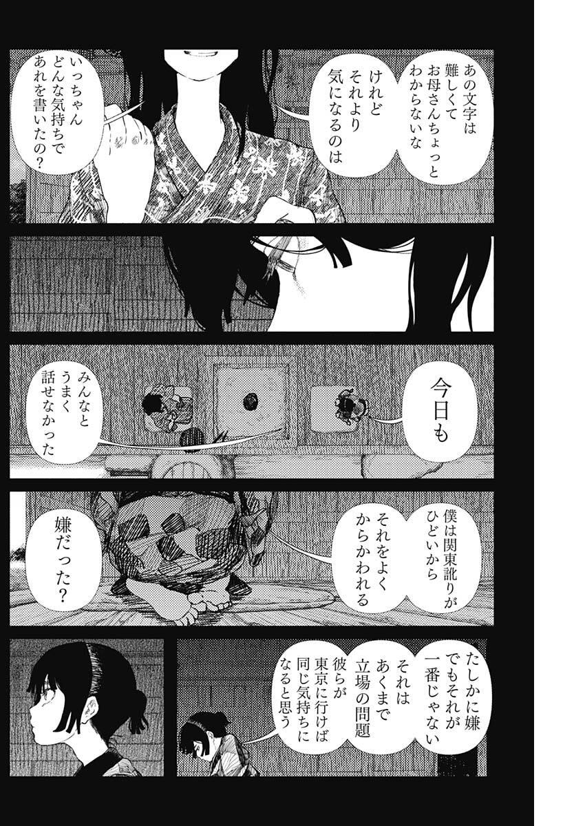 Enigmatica Chap 13 - Next Chap 14
