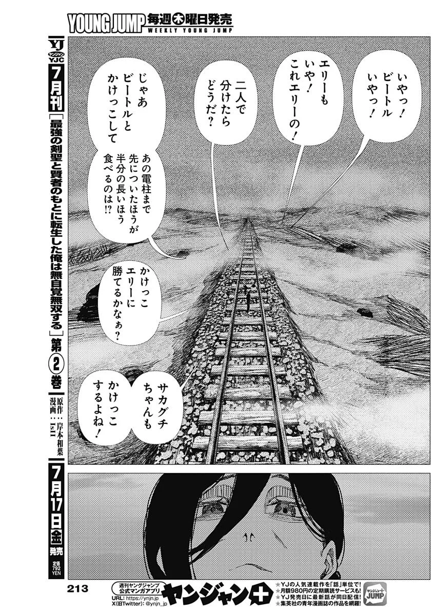 Enigmatica Chap 20 - Next Chap 21