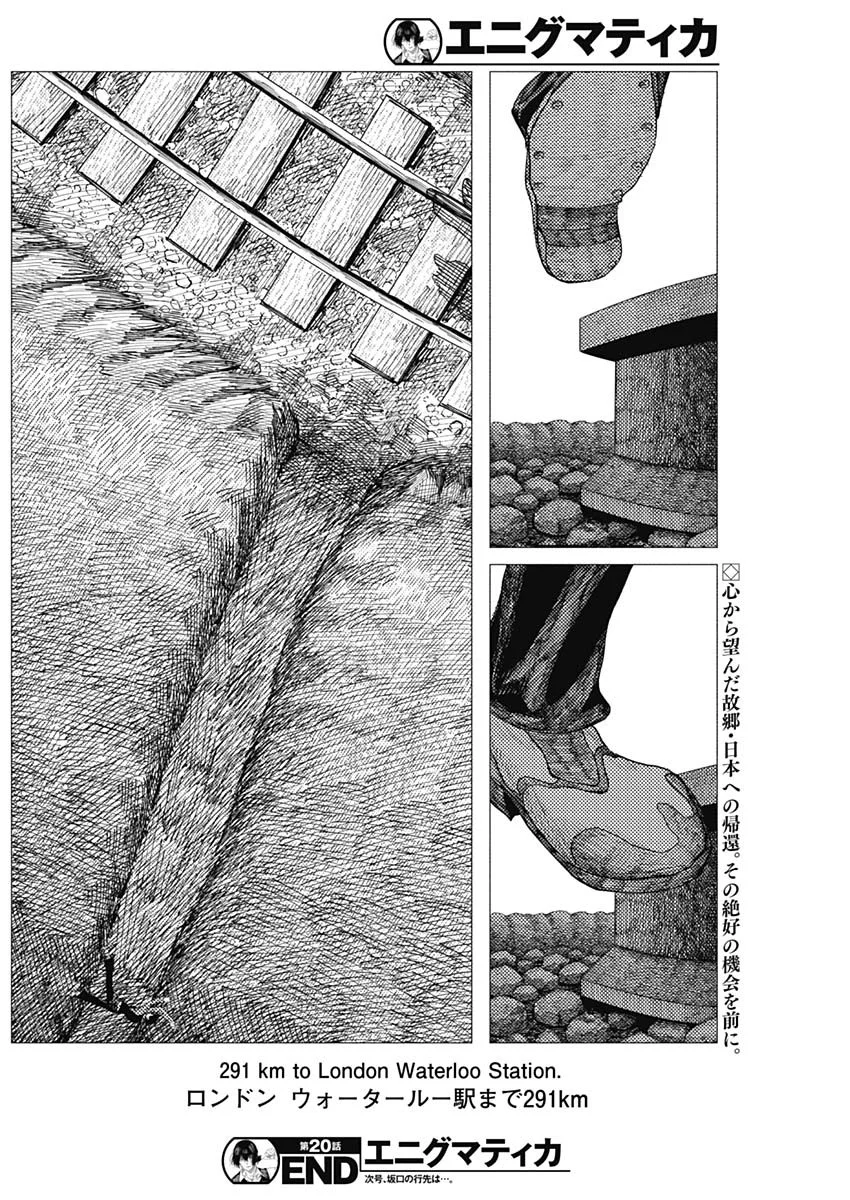 Enigmatica Chap 20 - Next Chap 21