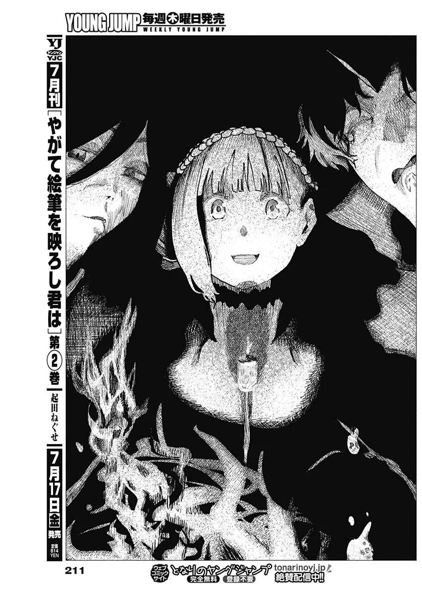 Enigmatica Chap 20 - Next Chap 21