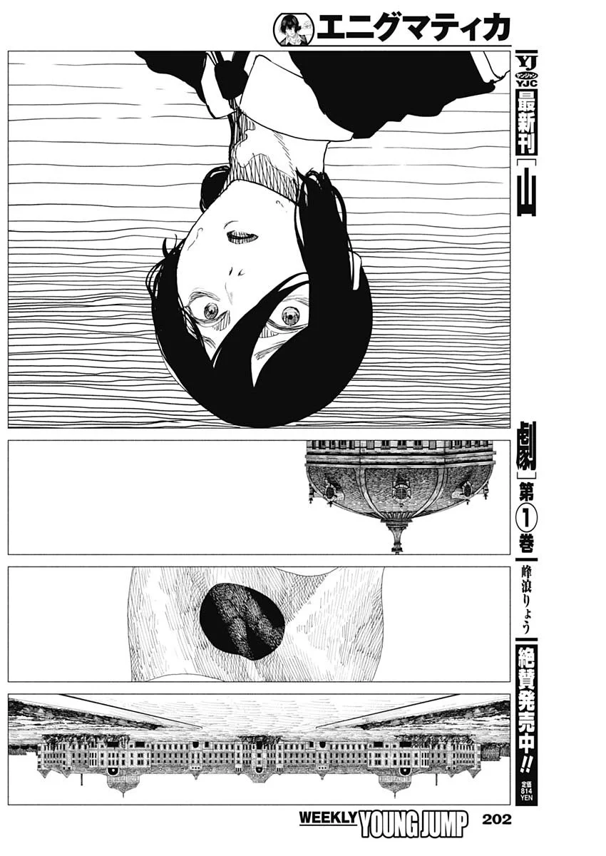 Enigmatica Chap 21 - Next Chap 22