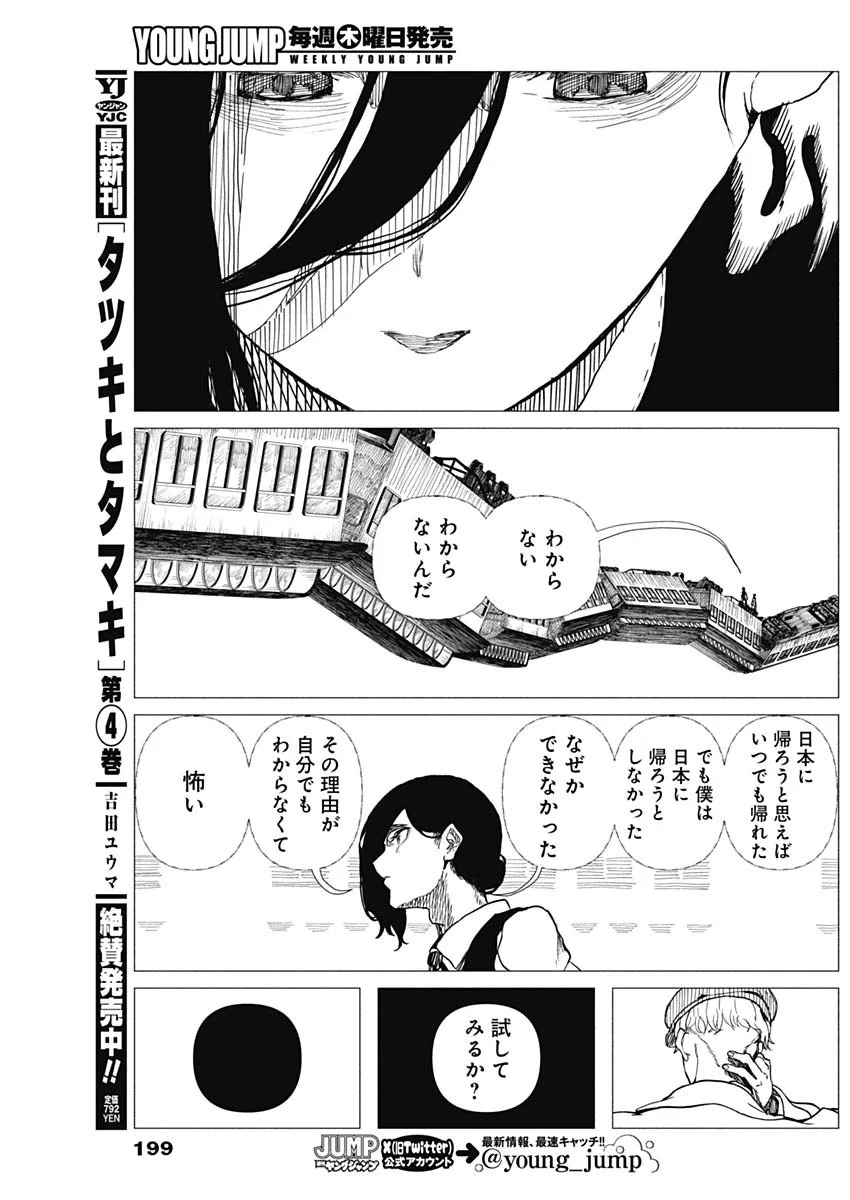 Enigmatica Chap 21 - Next Chap 22
