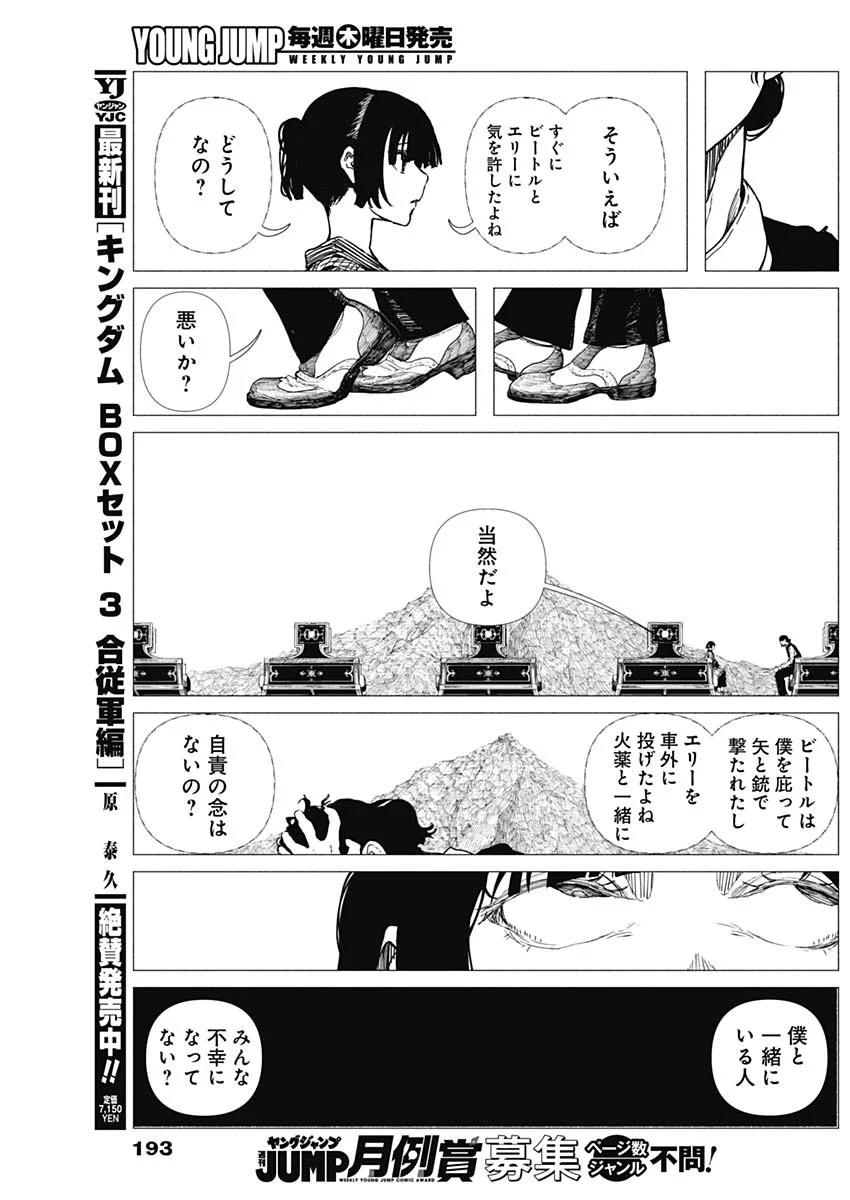 Enigmatica Chap 21 - Next Chap 22