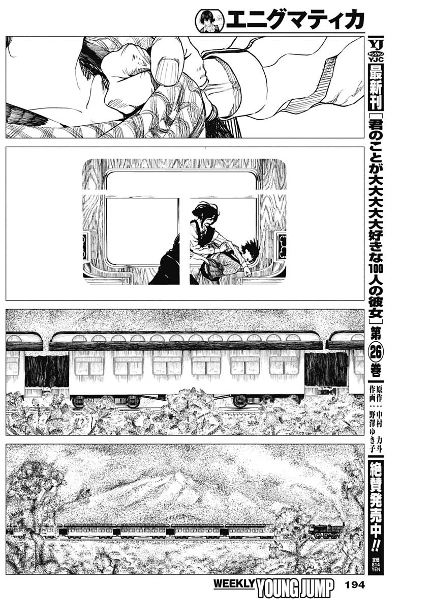 Enigmatica Chap 21 - Next Chap 22