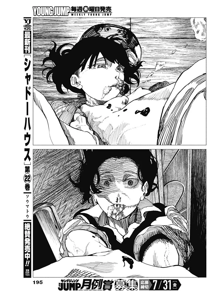 Enigmatica Chap 21 - Next Chap 22