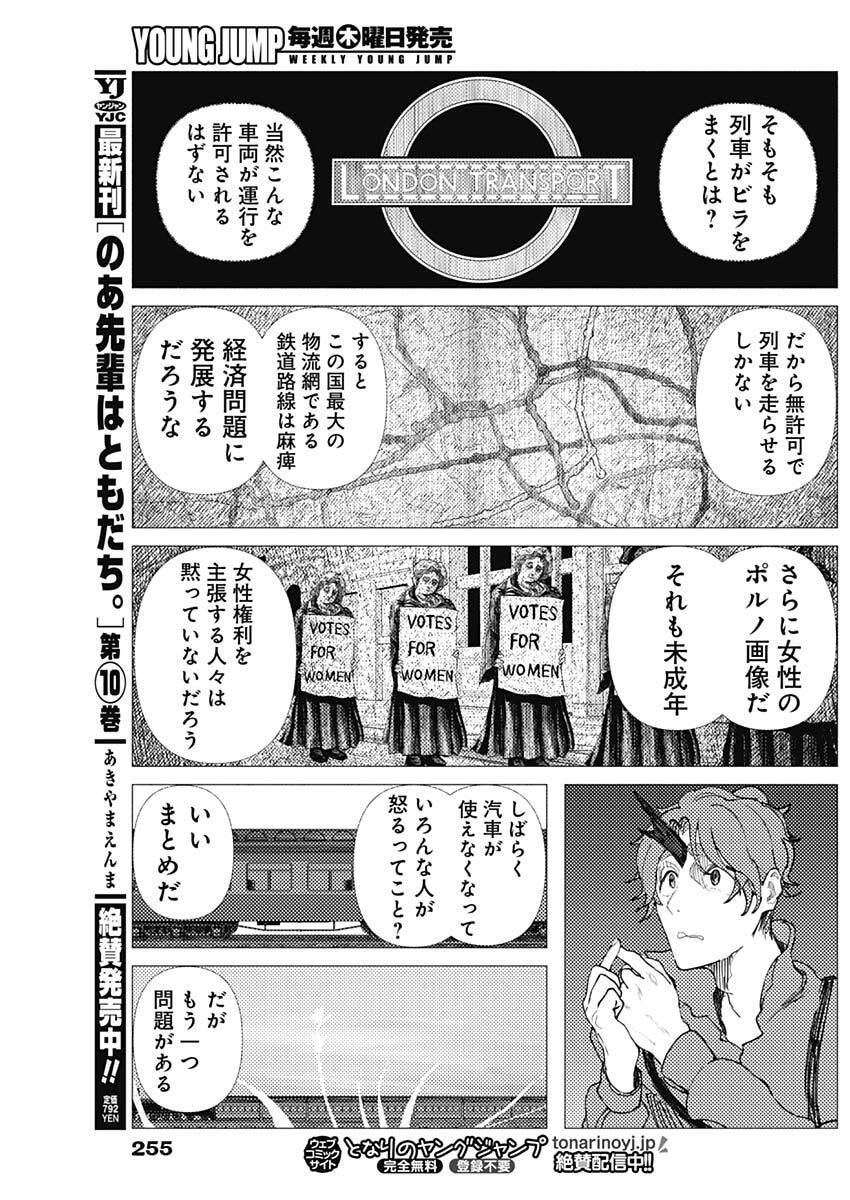 Enigmatica Chap 9 - Next Chap 10