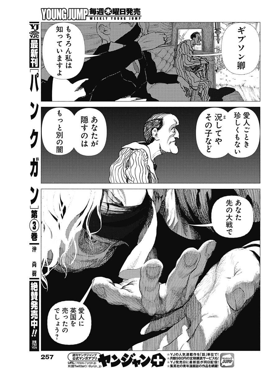 Enigmatica Chap 9 - Next Chap 10