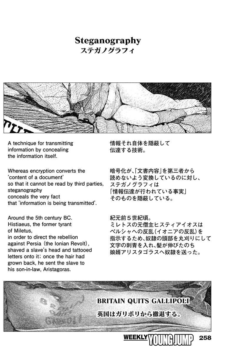 Enigmatica Chap 9 - Next Chap 10