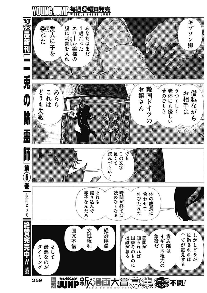 Enigmatica Chap 9 - Next Chap 10