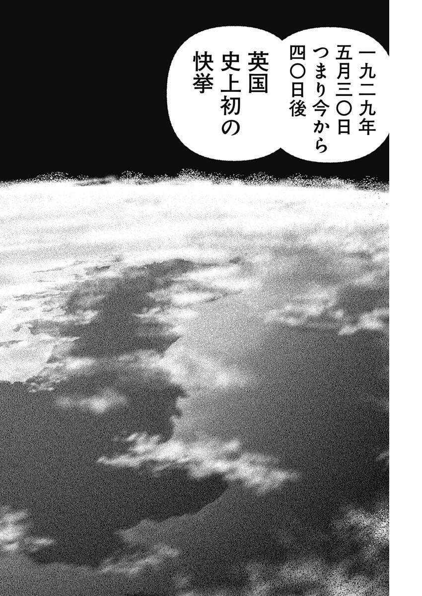 Enigmatica Chap 9 - Next Chap 10