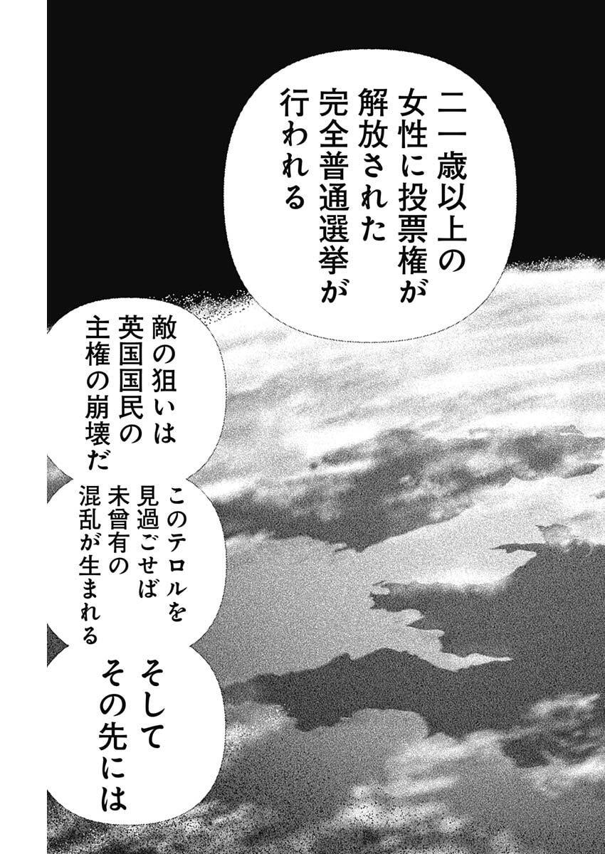 Enigmatica Chap 9 - Next Chap 10