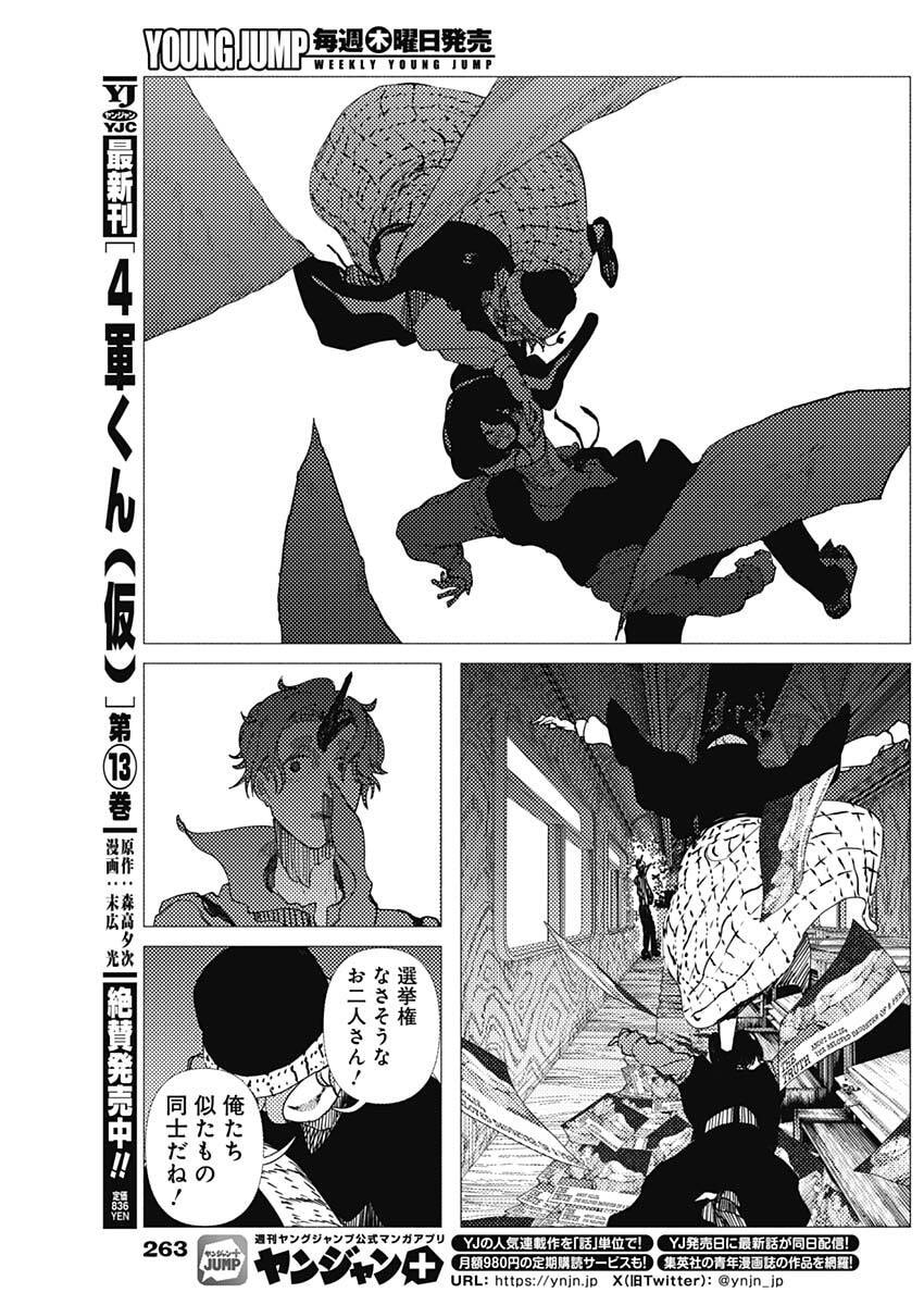 Enigmatica Chap 9 - Next Chap 10