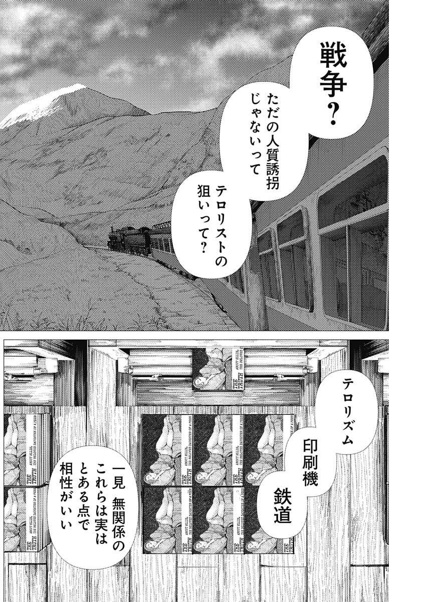 Enigmatica Chap 9 - Next Chap 10