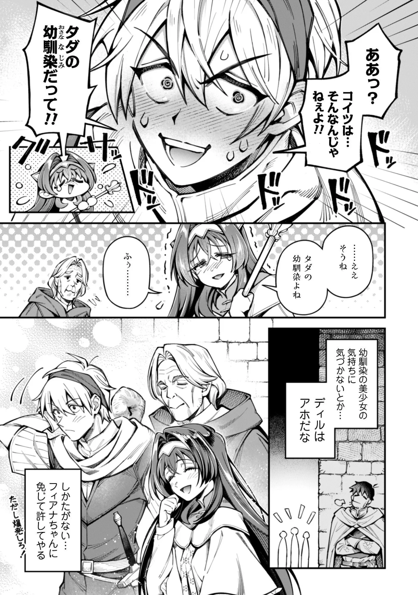 Ero Skill de Isekai Musou the Comic Chap 37.2 - Next Chap 38.2