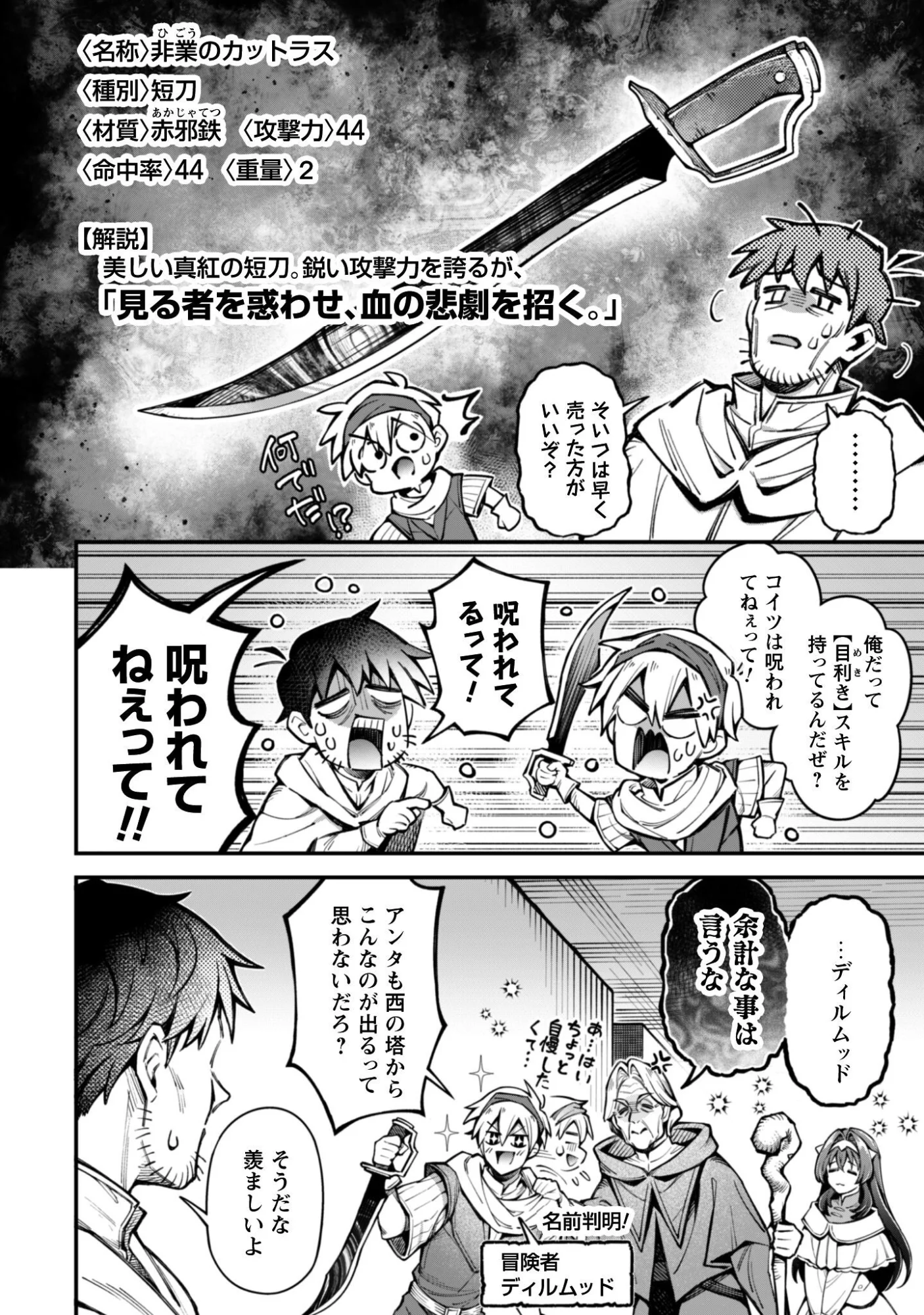 Ero Skill de Isekai Musou the Comic Chap 37.2 - Next Chap 38.2
