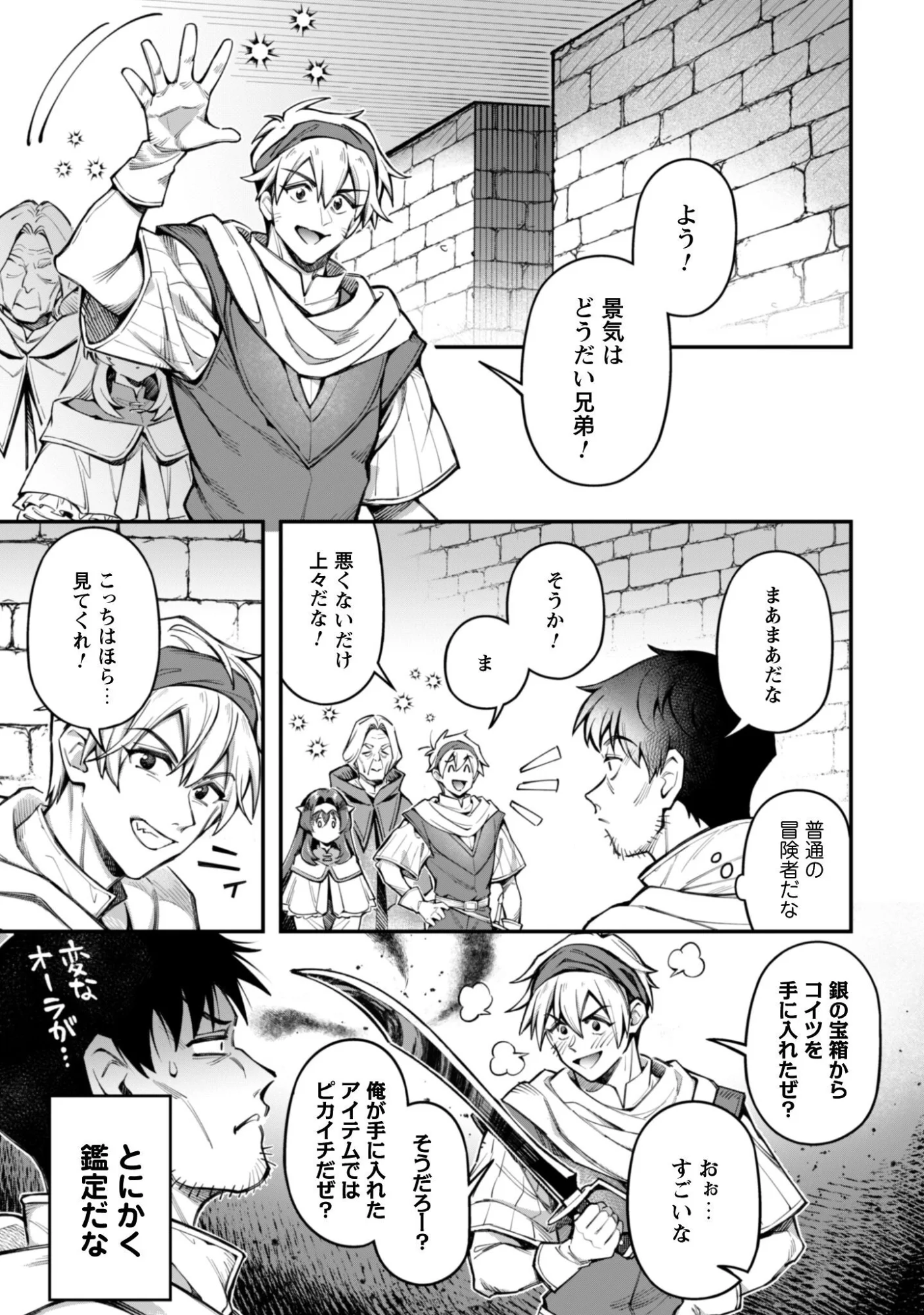 Ero Skill de Isekai Musou the Comic Chap 37.2 - Next Chap 38.2