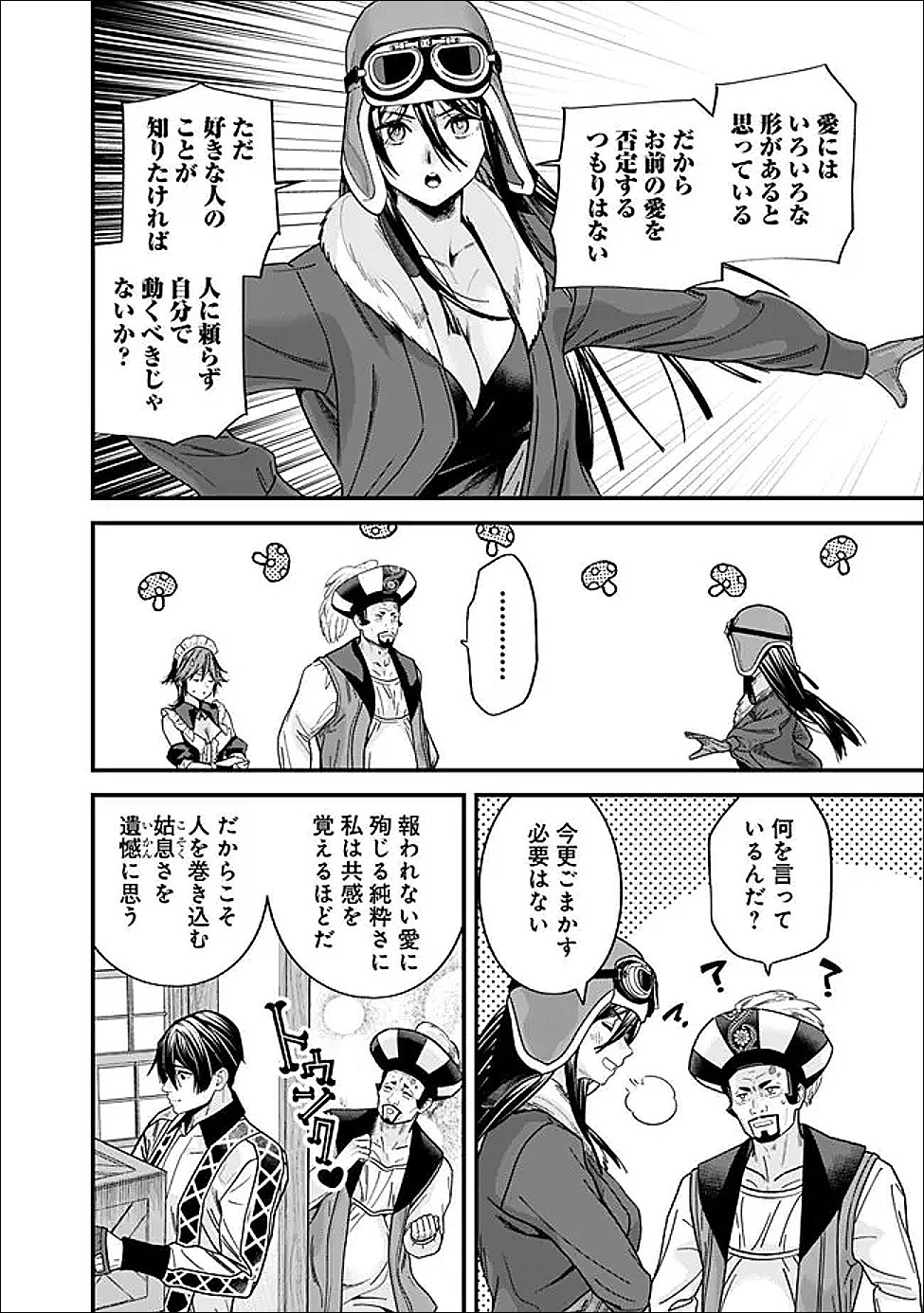 Moto Yuusha wa Shizuka ni Kurashitai Chap 68 - Next Chap 69