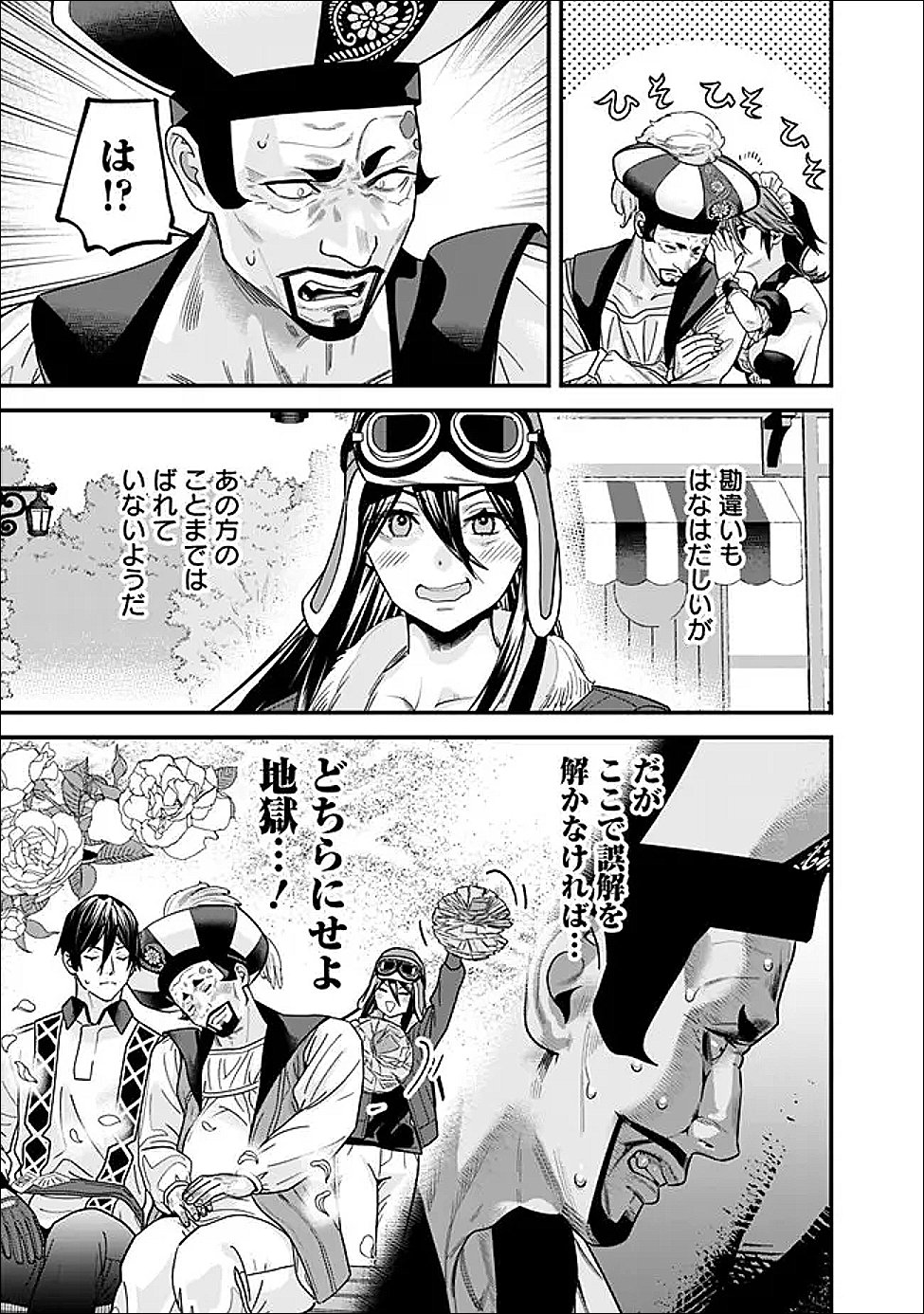 Moto Yuusha wa Shizuka ni Kurashitai Chap 68 - Next Chap 69