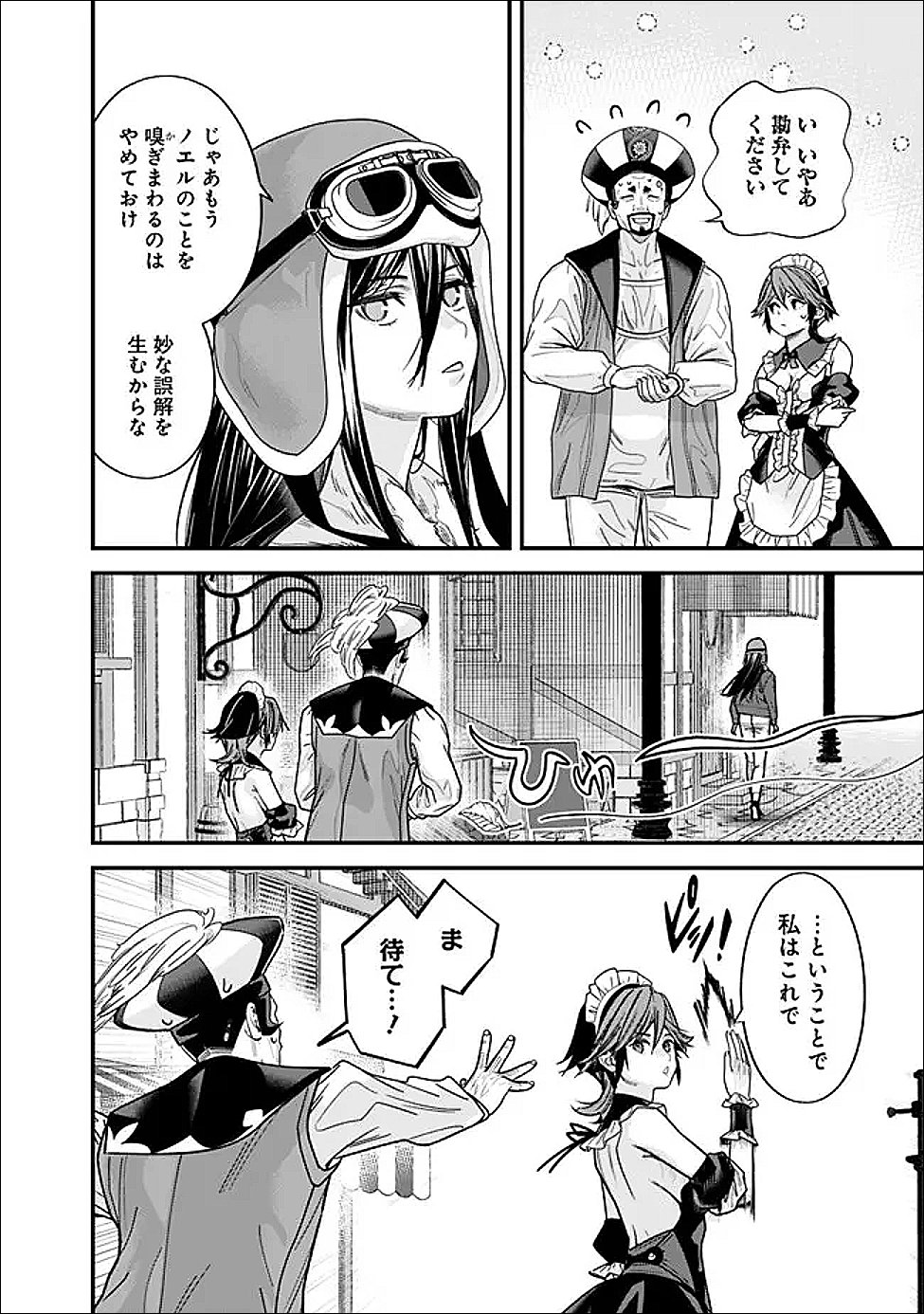 Moto Yuusha wa Shizuka ni Kurashitai Chap 68 - Next Chap 69