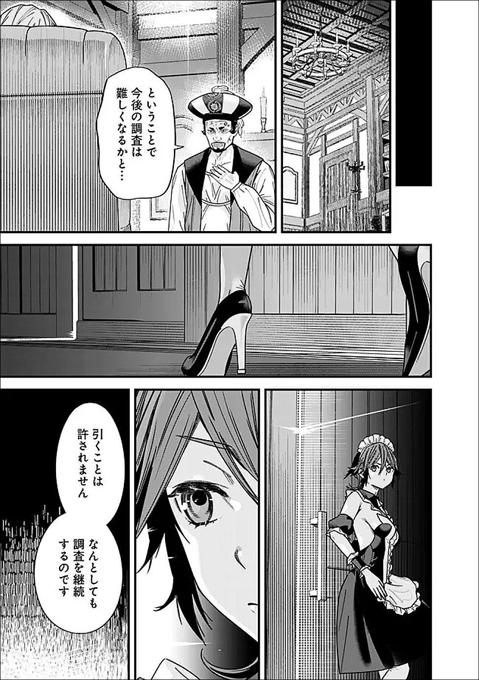 Moto Yuusha wa Shizuka ni Kurashitai Chap 68 - Next Chap 69