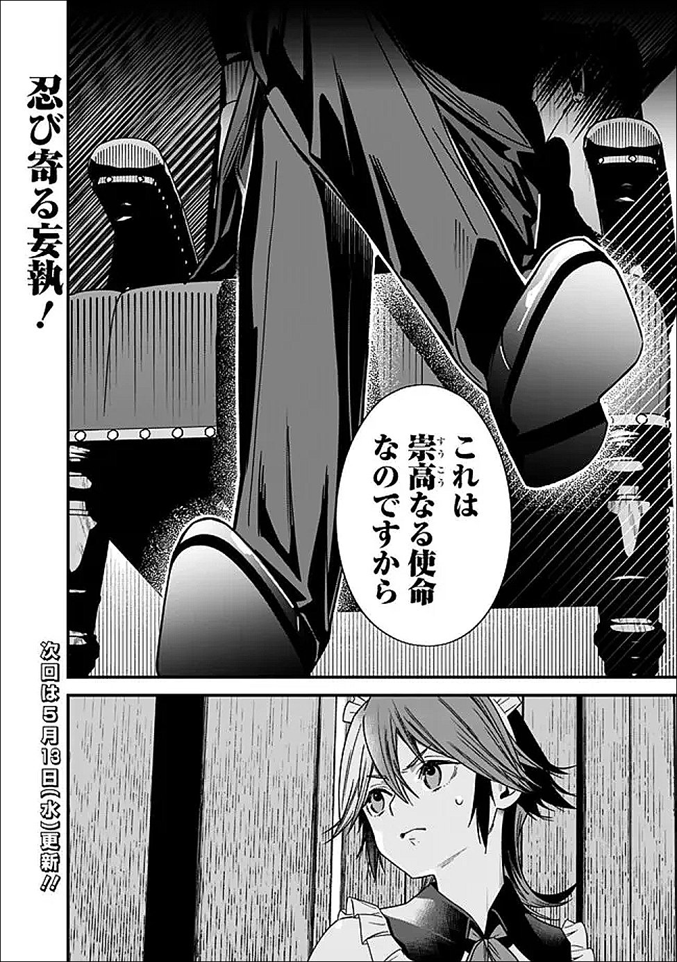 Moto Yuusha wa Shizuka ni Kurashitai Chap 68 - Next Chap 69