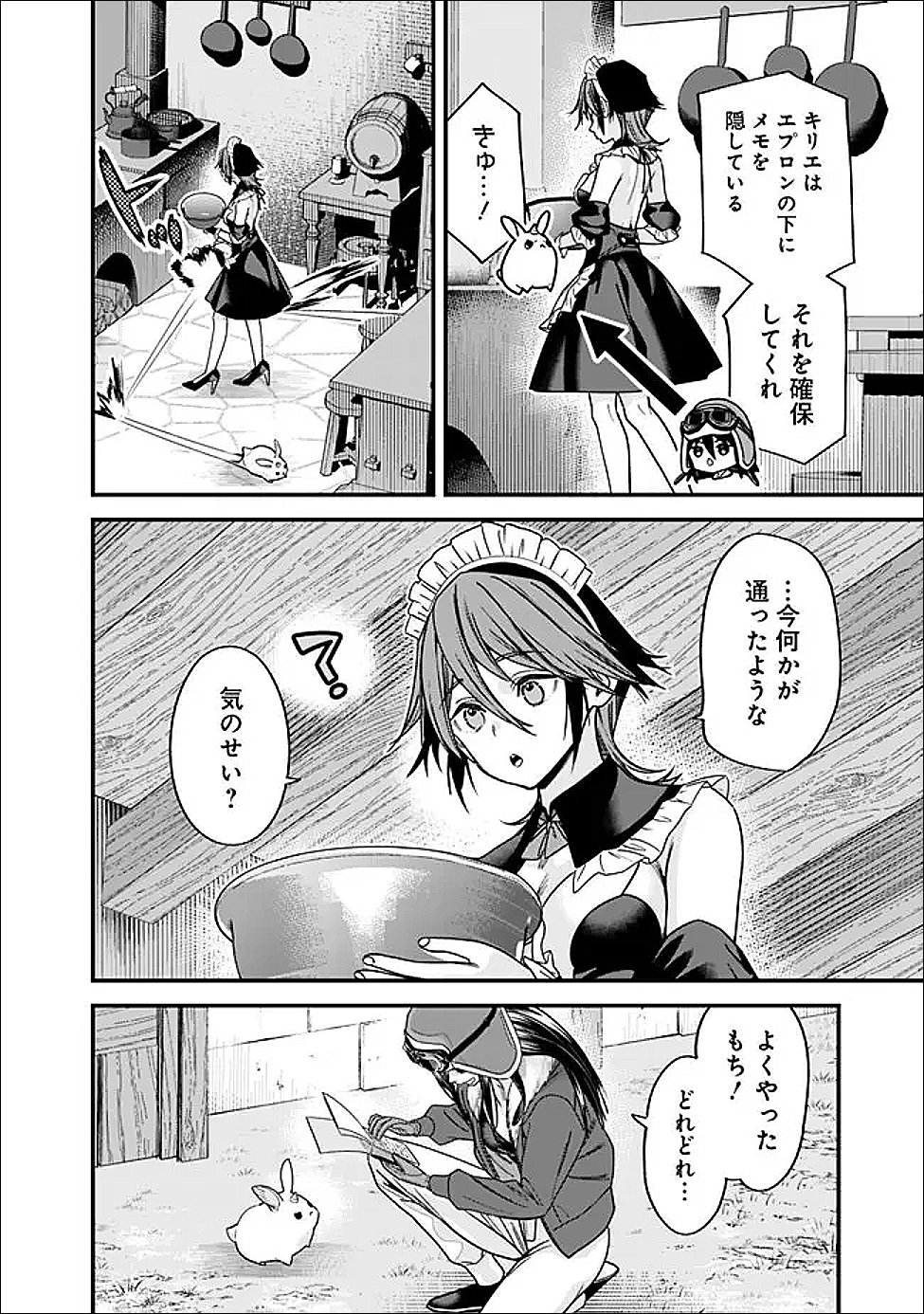 Moto Yuusha wa Shizuka ni Kurashitai Chap 68 - Next Chap 69