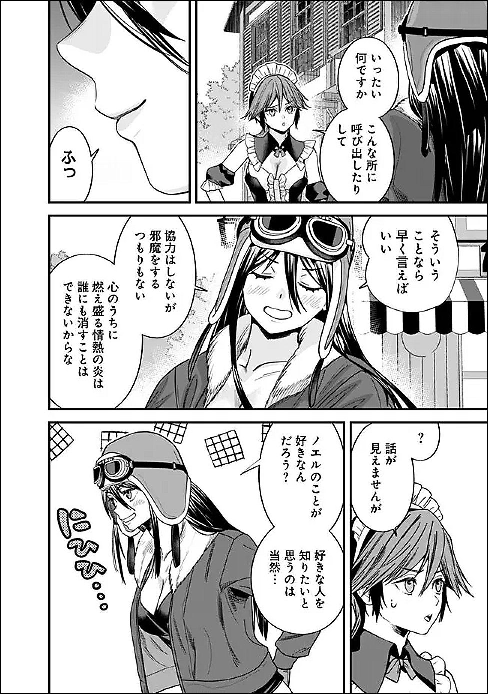 Moto Yuusha wa Shizuka ni Kurashitai Chap 68 - Next Chap 69
