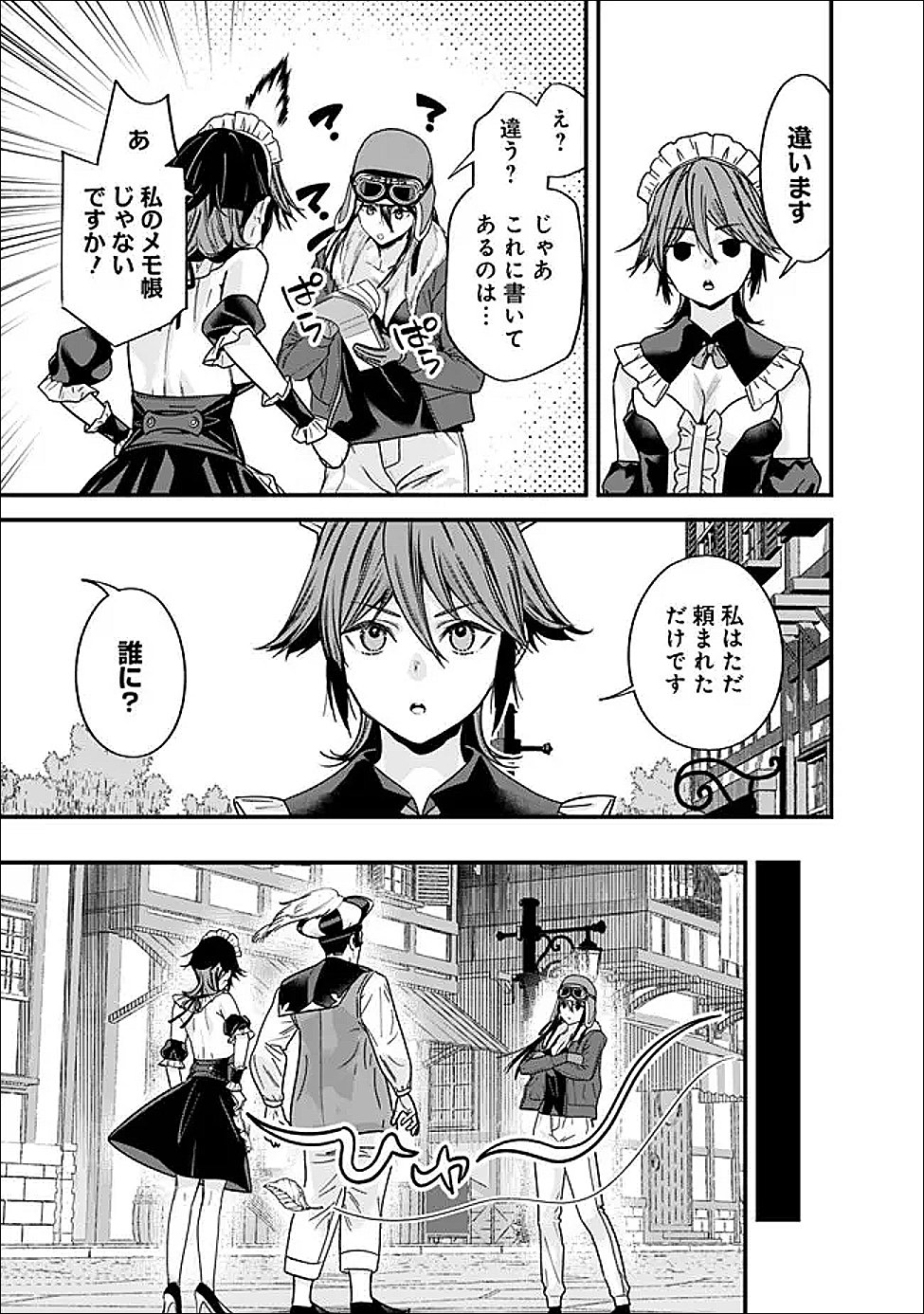 Moto Yuusha wa Shizuka ni Kurashitai Chap 68 - Next Chap 69