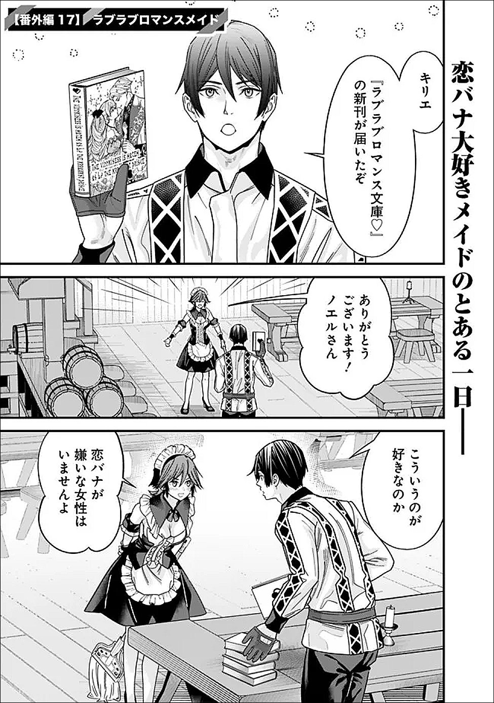 Moto Yuusha wa Shizuka ni Kurashitai Chap 69.5 - Next Chap 70.5