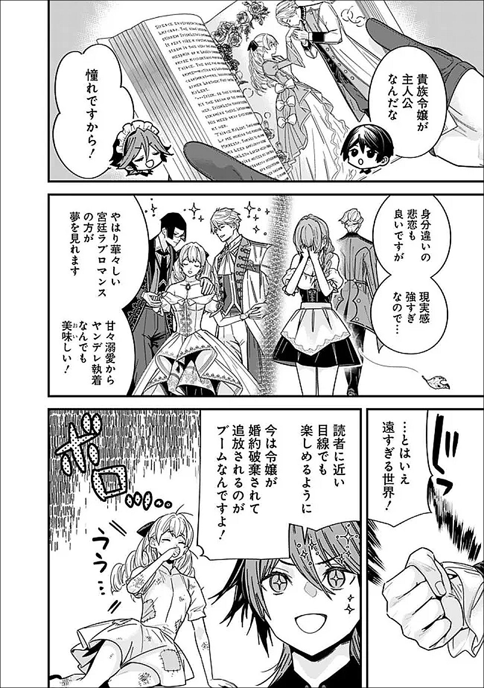 Moto Yuusha wa Shizuka ni Kurashitai Chap 69.5 - Next Chap 70.5