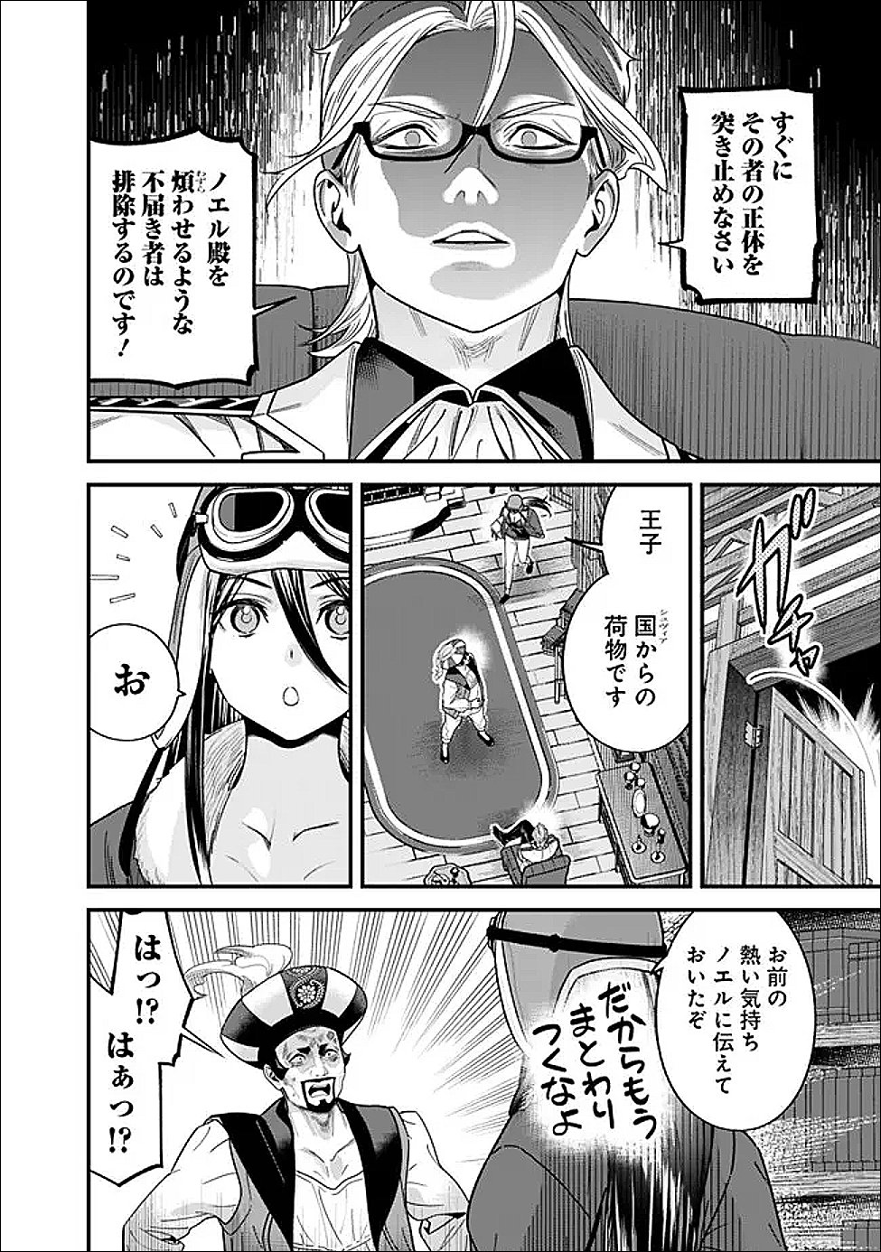 Moto Yuusha wa Shizuka ni Kurashitai Chap 69 - Next Chap 70
