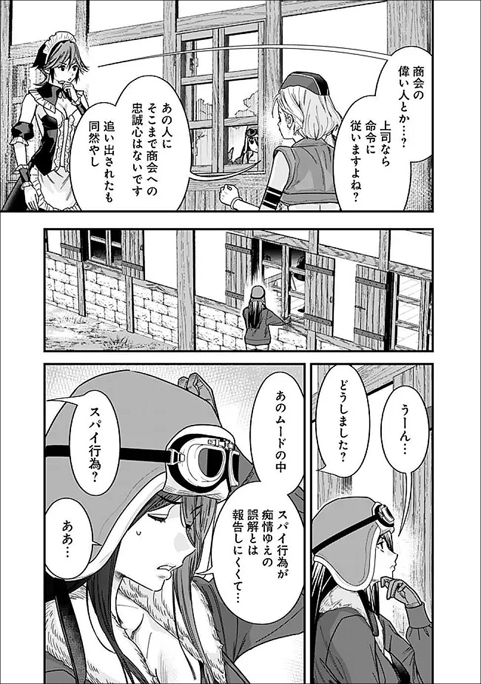 Moto Yuusha wa Shizuka ni Kurashitai Chap 69 - Next Chap 70