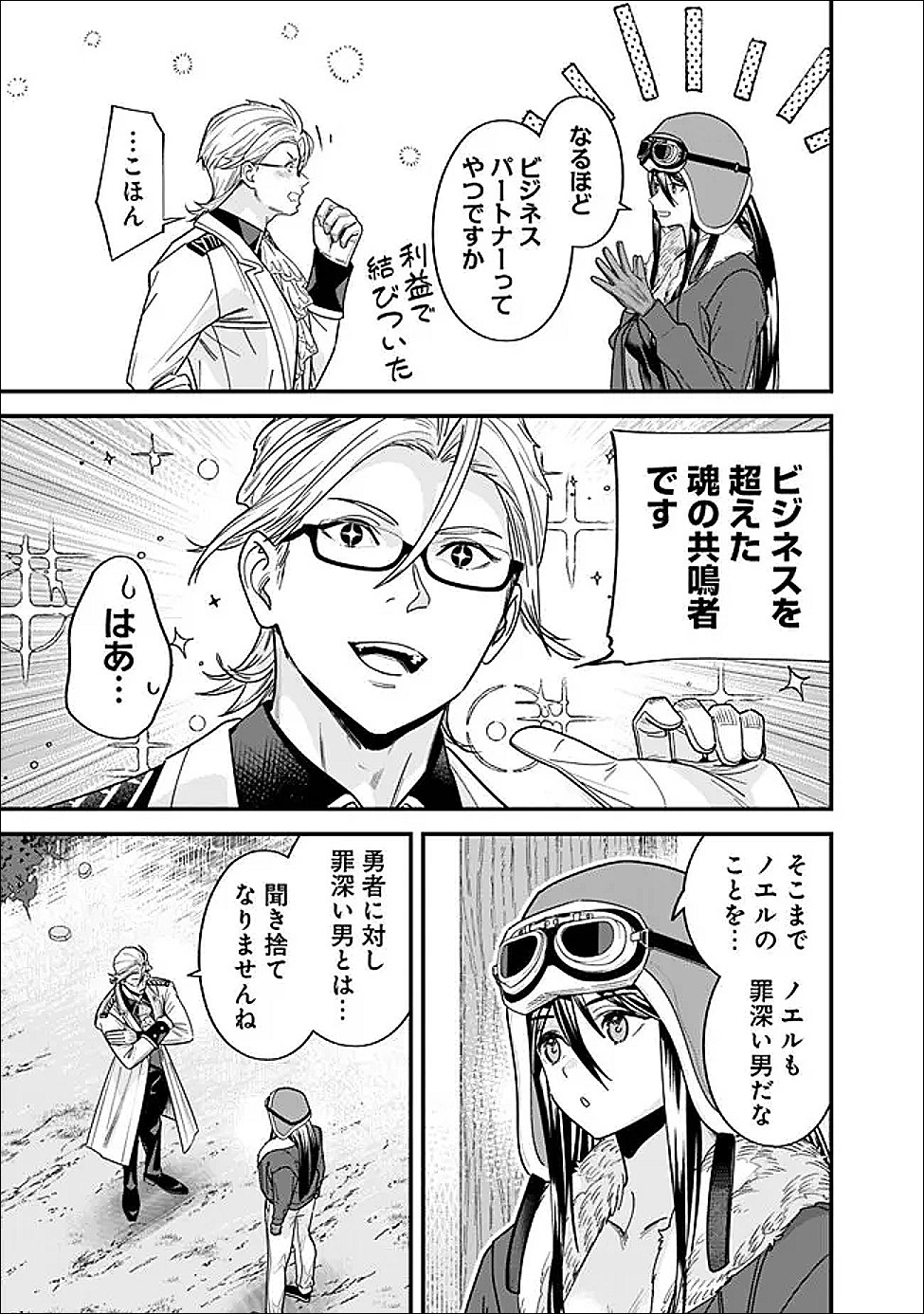 Moto Yuusha wa Shizuka ni Kurashitai Chap 69 - Next Chap 70