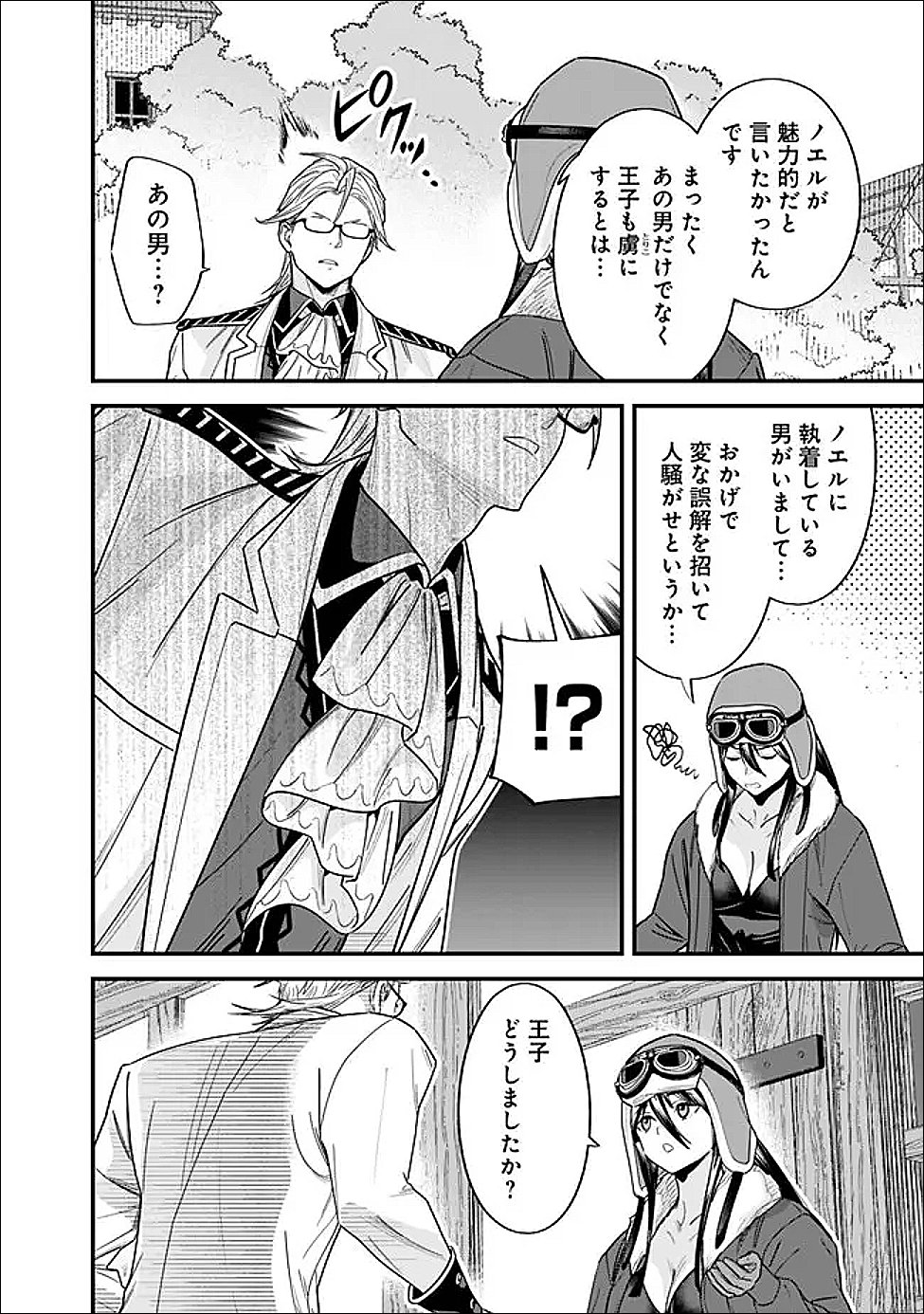 Moto Yuusha wa Shizuka ni Kurashitai Chap 69 - Next Chap 70