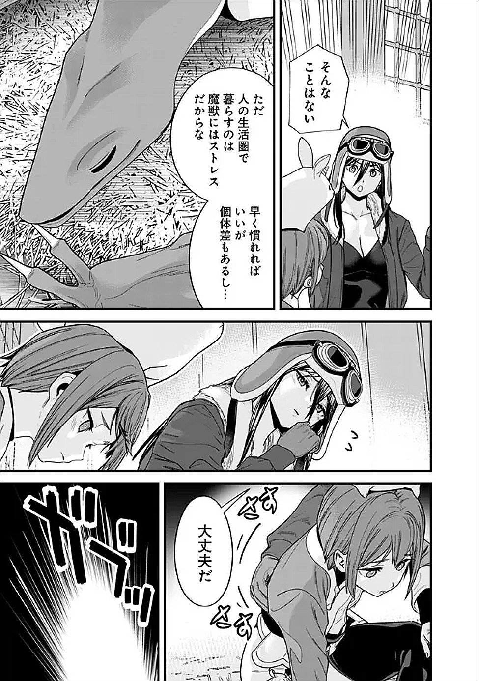 Moto Yuusha wa Shizuka ni Kurashitai Chap 70.1 - Next Chap 71.1